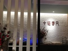 -十面春风·江南面馆(崇宁路店)