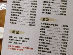 菜单-华记粥饭店(印象容桂主题风情街店)