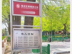 -双榆树公园