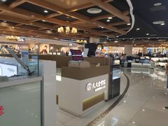 -新奥购物中心