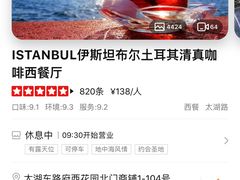 -伊斯坦布尔土耳其清真咖啡餐厅