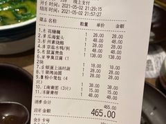 -香园茶社·金陵小灶(老门东店)