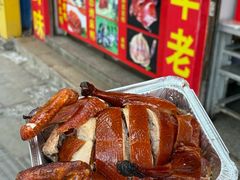 -宜良狗街老杨烤鸭店