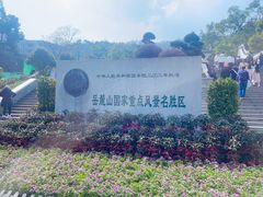 -岳麓山风景名胜区