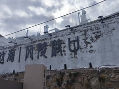 -风陵渡口RESERVE·观山