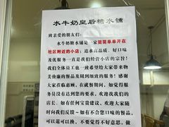 -水牛奶皇后糖水铺