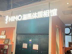 -海马体照相馆(深圳万象天地店)