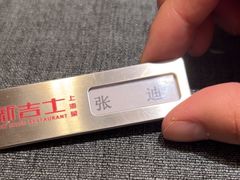 -新吉士·上海菜(浦东LCM置汇旭辉店)