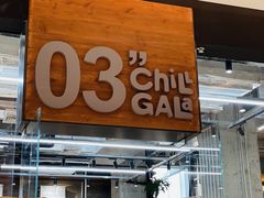 -03 CHILL GALA