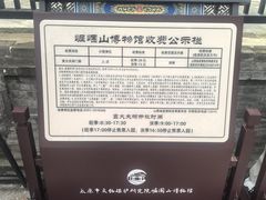 -窦大夫祠