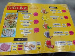 -榮泰米粉湯(Left Shop)