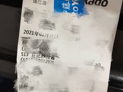 -伊藤洋华堂(温江店)