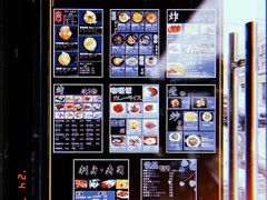 -日本料理神拉面