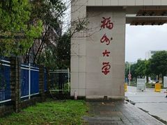 -福州大学(旗山校区)