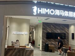 -海马体照相馆(重庆万象城大师店)