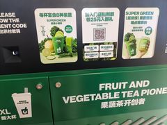 -鲜果时间·果蔬茶(赛格负二层店)