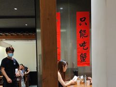 -李百蟹·江南蟹黄面·河景餐厅(夫子庙总店)