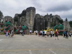 -西安秦岭野生动物园