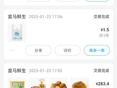 -盒马鲜生(联投广场店)