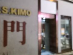 -小泉居(水坑尾店 )