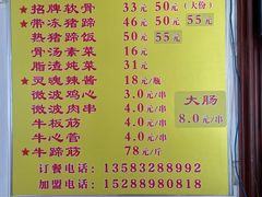 -金泰缘排骨馆(遵化路店)