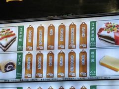 菜单-清真·白记年糕(牛街北口店)