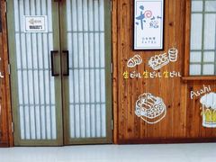 -和蕴日本料理