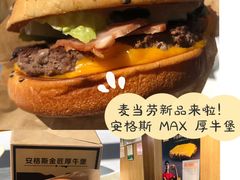 -麦当劳(宝山大厦店)