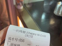 -一代烤翅王(大汉口店)