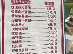 -沈大成(城隍庙店)