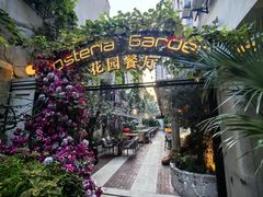 -Osteria Garden 生蚝花园餐厅(原进贤路店)