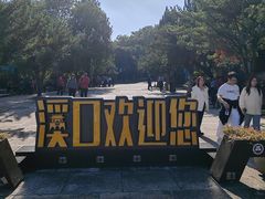 -蒋氏故居