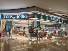 门面-多乐之日(颐堤港店)
