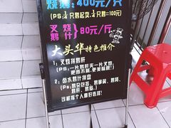-黄连大头华烧鹅店(大良店)