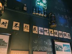 -民谣未来吧