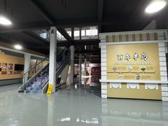 -半岛1919创意园区