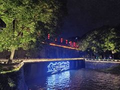 -东水关遗址公园