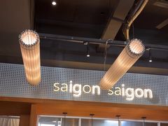 -saigon saigon | 西贡西贡(滨北店)