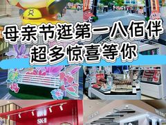 -上海第一八佰伴
