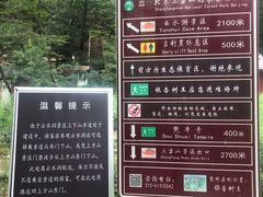 -北京上方山国家森林公园