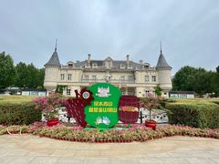 -北京张裕爱斐堡酒庄