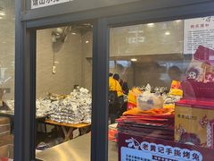 -老黄记手撕烤兔(玉林街店)