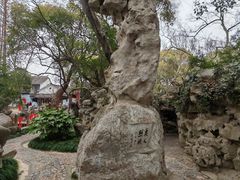 -绮园景区