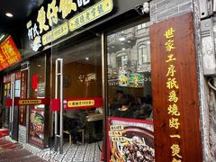 -何煲强·煲仔饭·啫啫煲顺德老字号(上下九店)