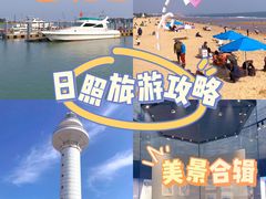 -日照灯塔风景区