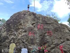 -终南山南五台景区