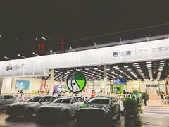 -813芭依珊 BAESAn(皇冠十畝地店)