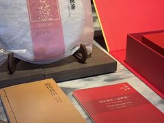 -王德传茶庄(上海新天地店)