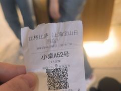 -比格比萨自助(宝山日月光店)