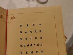 -钓鱼台国宾馆